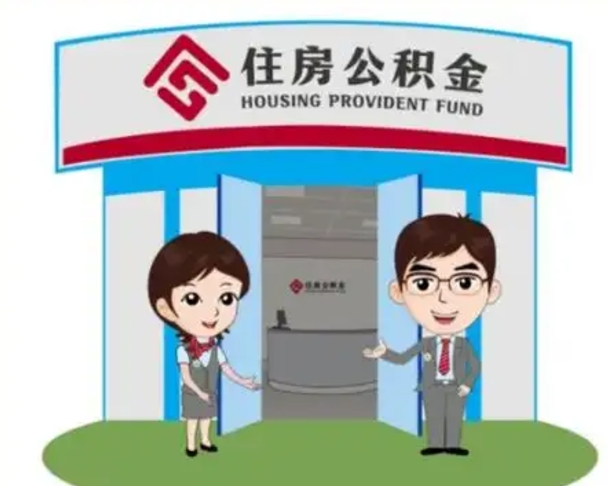 黔南离职公积金封存了怎么取出来（离职公积金账户封存怎样取出来）